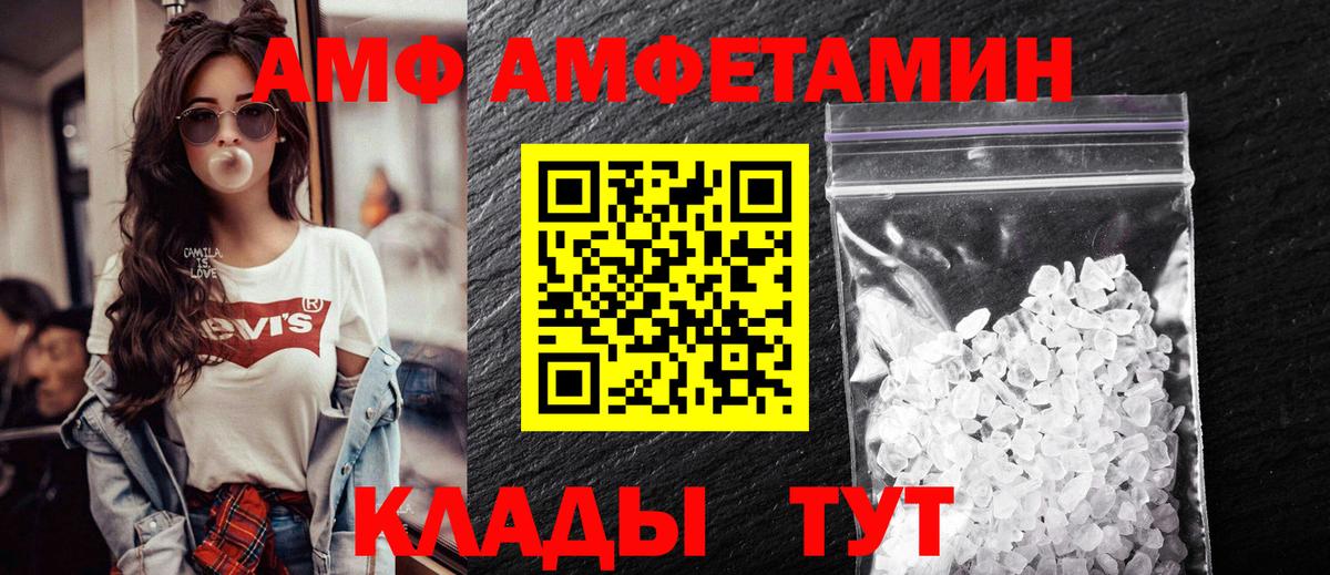 Амфетамин Розовый  Amphetamine  Калач-на-Дону  Вход с VPN 