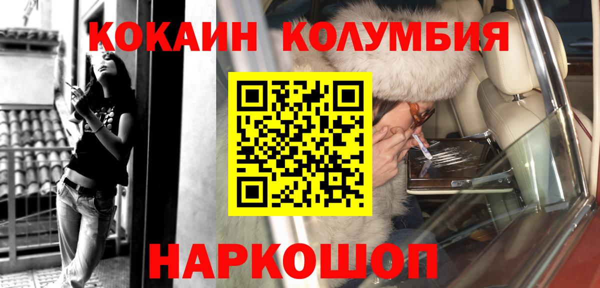 COCAIN Перу Калач-на-Дону