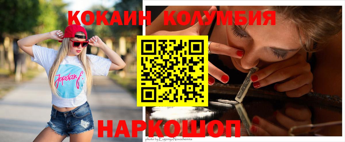 Калач-на-Дону  где найти   Cocaine FishScale  Вход с VPN  Кокаин Fish Scale 