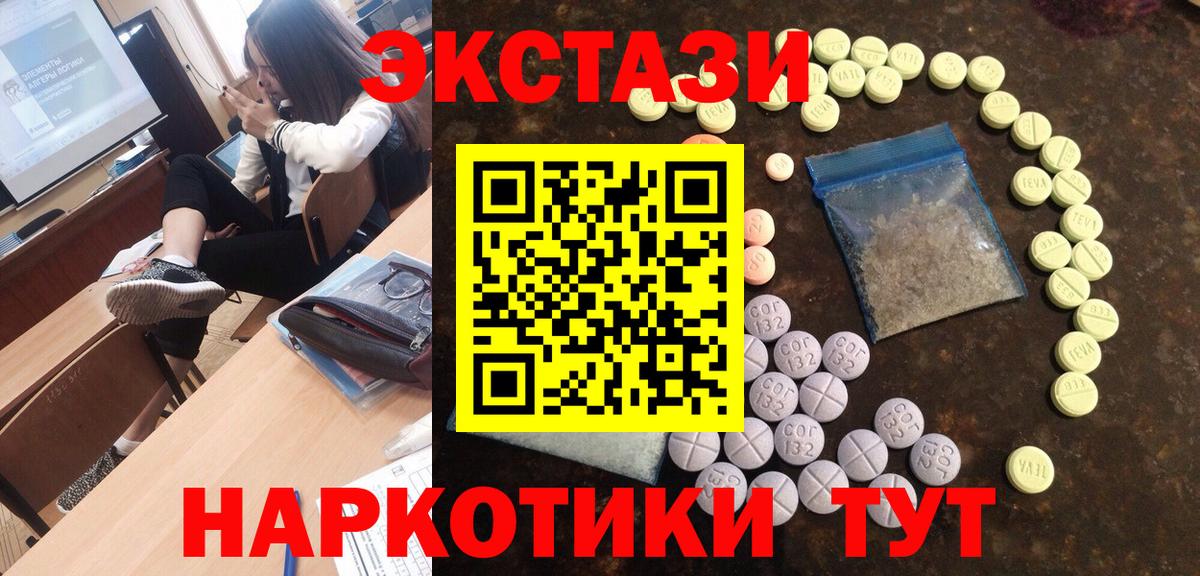Экстази  Ecstasy 99%  кракен ССЫЛКА  Вход с VPN  Калач-на-Дону  Ecstasy Punisher 
