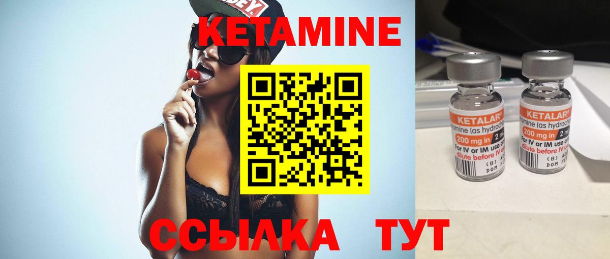 КЕТАМИН VHQ  Вход с VPN  Калач-на-Дону 