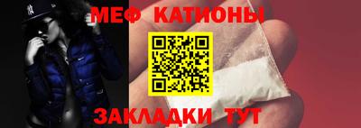 меф VHQ Кулебаки