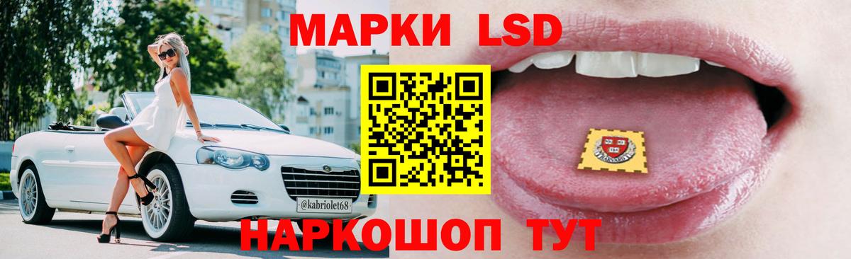 Лсд 25 экстази кислота Калач-на-Дону