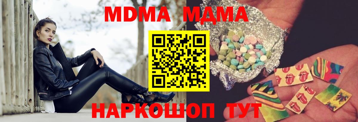 МДМА молли  MDMA молли  Вход с VPN  Калач-на-Дону 