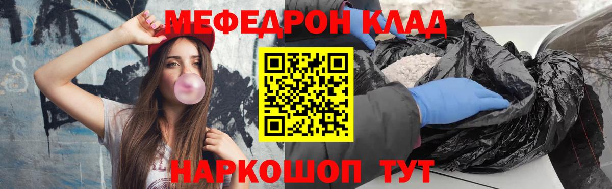 Меф кристаллы Калач-на-Дону